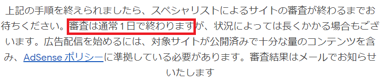 はてなブログにアドセンスの設定方法