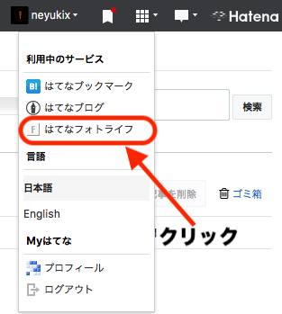 はてなブログのサイドバーに画像付きリンクを設置する方法