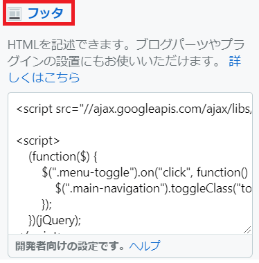 はてなブログのサイドバーを固定する方法