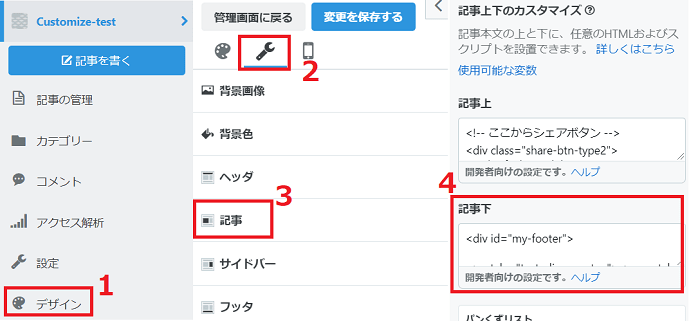 はてなブログに広告を2列表示する方法2