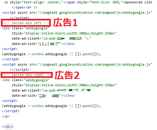 はてなブログに広告を2列表示する方法