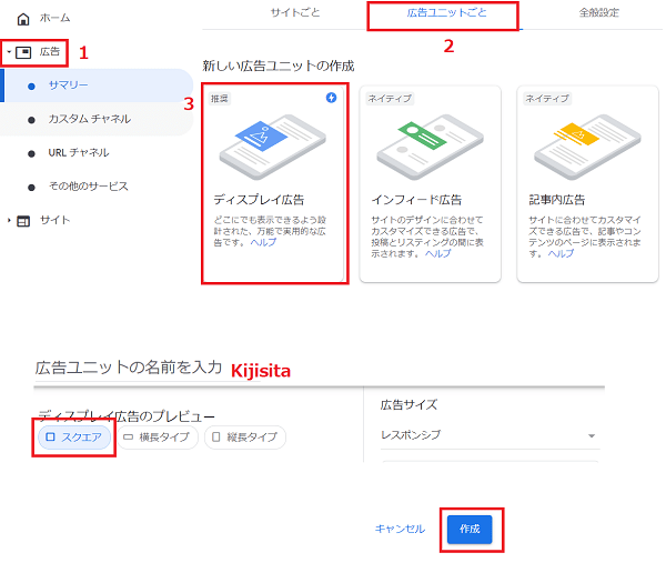 はてなブログに広告を2列表示する方法・アドセンスの広告設定