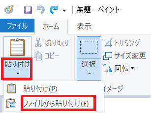 Windowsでリサイズする方法