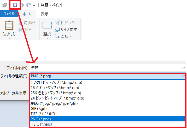 Windowsでリサイズする方法