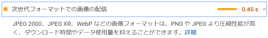 はてなブログ高速化対処法