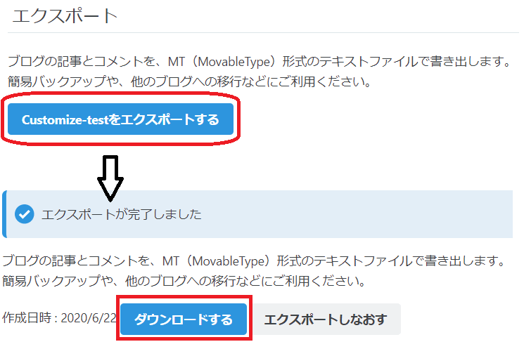 はてなブログからwordpressに引っ越しの手順・記事の移動方法