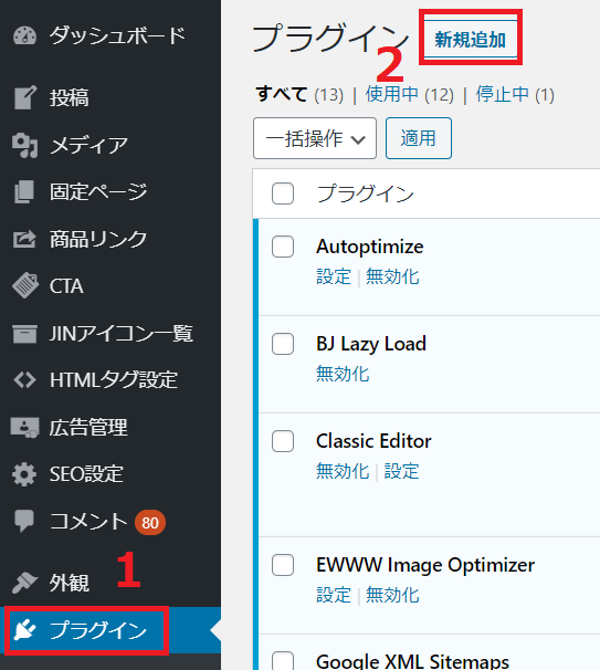 はてなブログからwordpressに引っ越しの手順・必要プラグイン