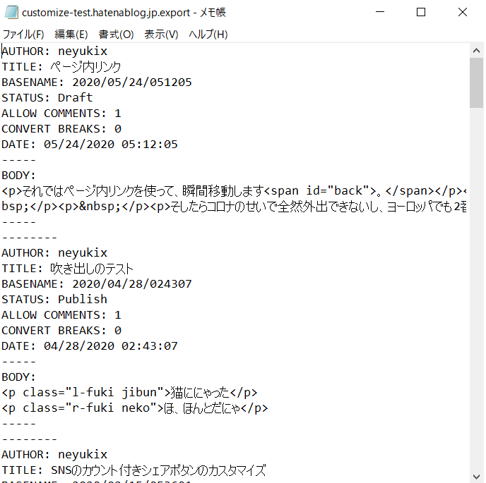 はてなブログの記事をwordpress仕様に変える