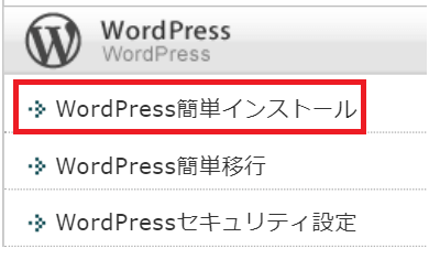 はてなブログからwordpressに引っ越しの手順・エックスサーバーの設定