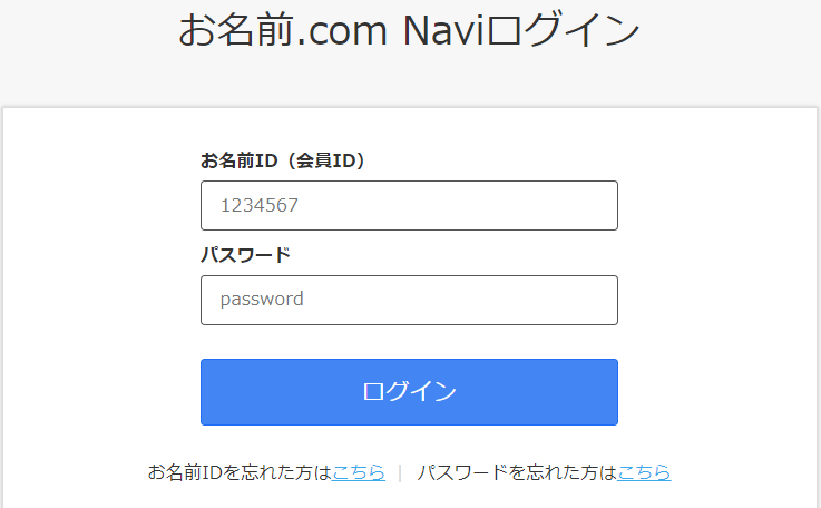 はてなブログからwordpressに引っ越しの手順・ドメインの設定をエックスサーバーに変更