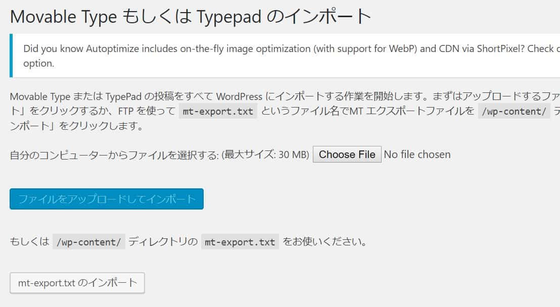 woredpressにはてなブログの記事をインポートする方法