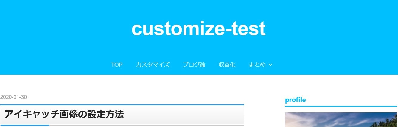 はてなブログ　ブログタイトルのカスタマイズ　タイトルを真ん中に持ってくる方法