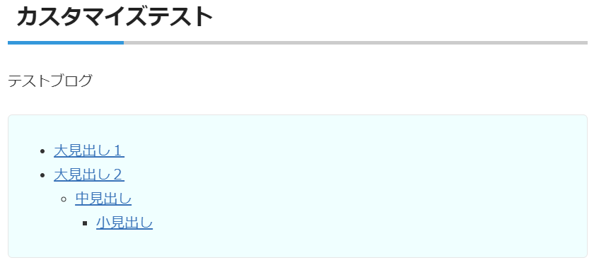 はてなブログ　見出しカスタマイズ