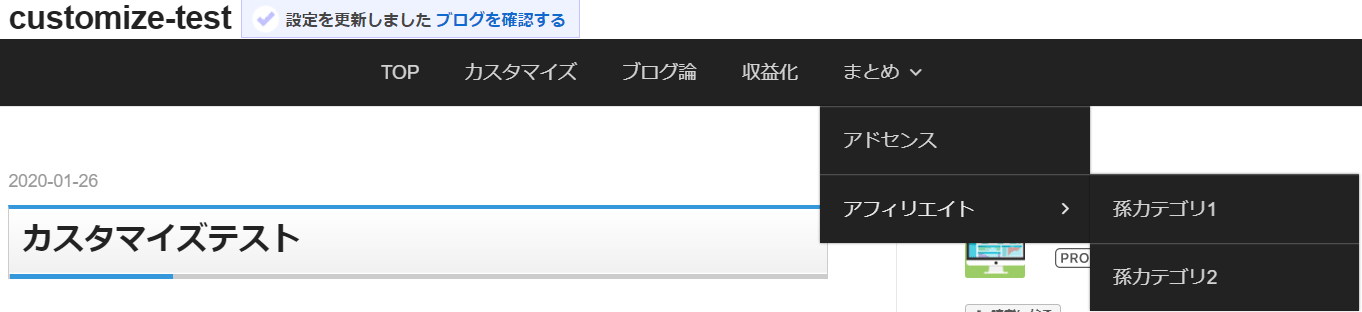 はてなブログ　Innocent　グローバルメニューを中央に寄せる方法