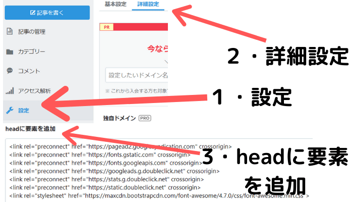 はてなブログ　上に戻るボタンのカスタマイズ　設置方法