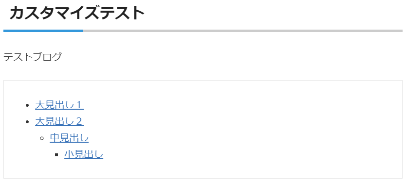 はてなブログ　見出しカスタマイズ