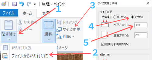 Windows10で画像を小さくする方法