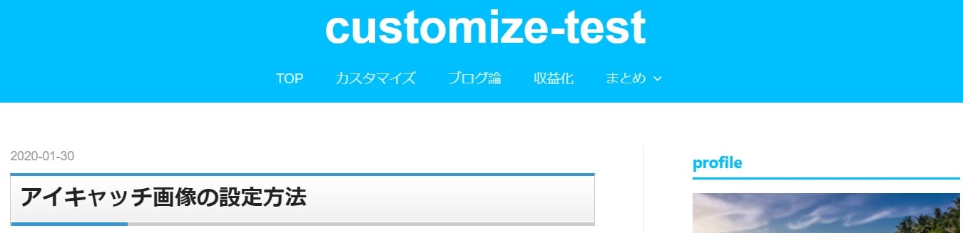 はてなブログ　ブログタイトルのカスタマイズ　タイトルを真ん中に持ってくる方法