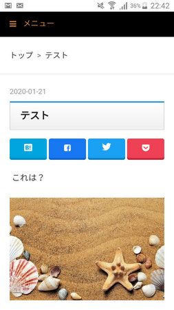 はてなブログ　SNSボタンのカスタマイズ