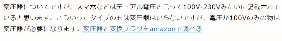 ブログ　アマゾンのテキストリンクの使い方