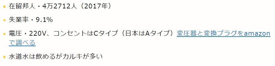 ブログ　アマゾンのテキストリンクの使い方