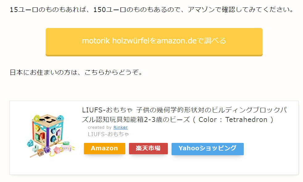 はてなブログ　キラーページの作り方