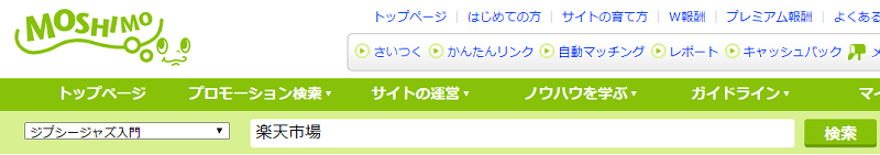 もしもアフィリエイトのID調べ方　カエレバ設定方法