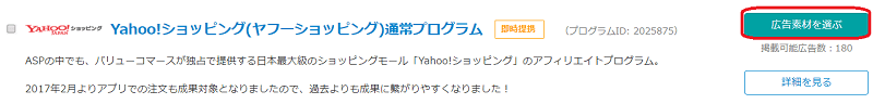 カエレバ設定方法　バリューコマースの設定