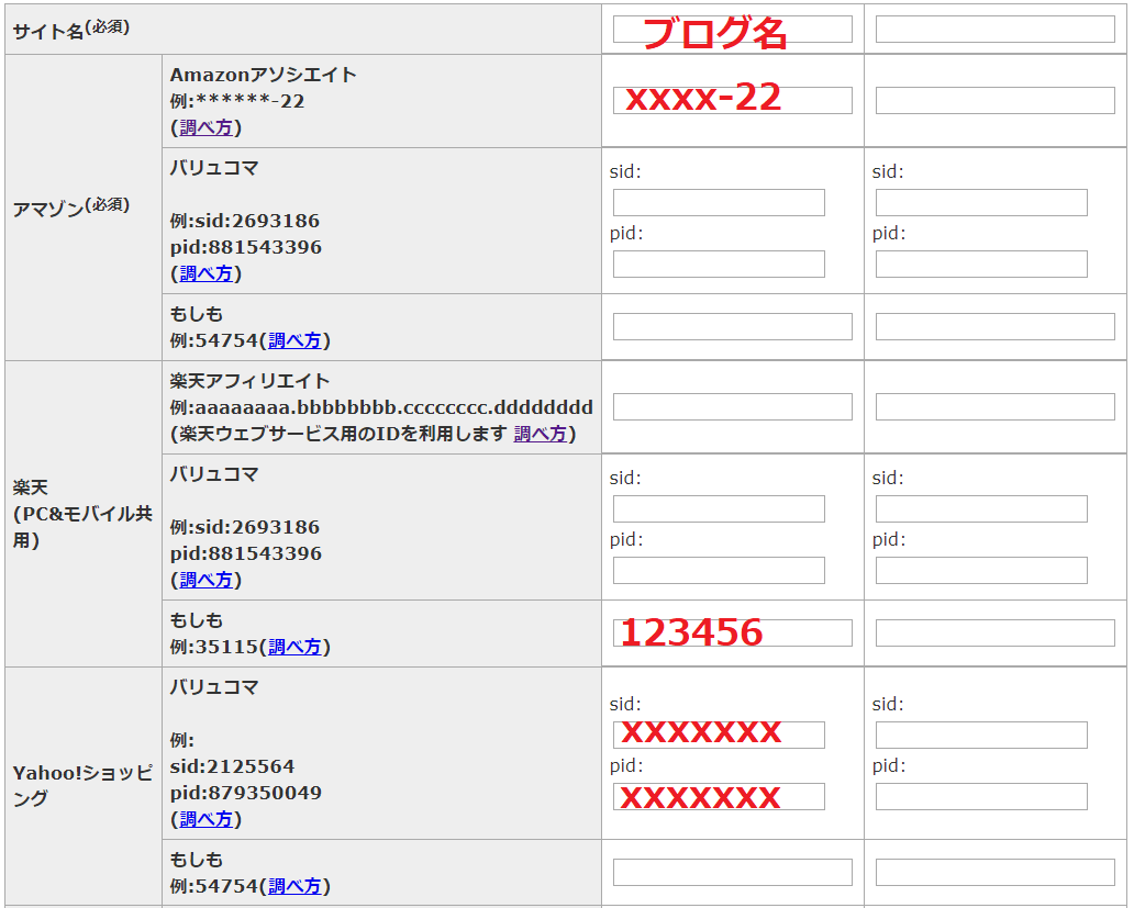 カエレバ　使い方