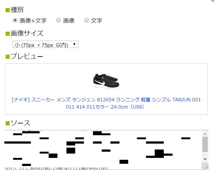 もしもアフィリエイト　amazonアフィリエイト　設定