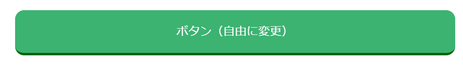 はてなブログ　ボタンカスタマイズ