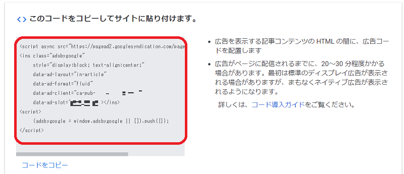 はてなブログ　アフィリエイトの設定方法　アドセンス　