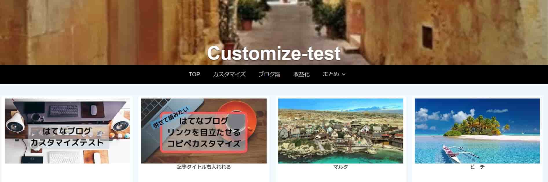 はてなブログ　ヘッダー画像に写真を使う時の幅を調整するカスタマイズ