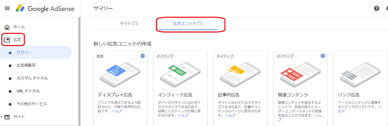 関連コンテンツが使えるか確認方法