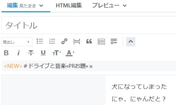 はてなブログ　吹き出し形式　会話　吹き出し設定　カスタマイズ