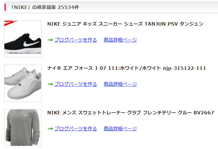 カエレバ　使い方　設定方法