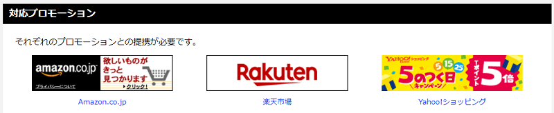 もしもアフィリエイト　簡単リンクでamazonを使う方法