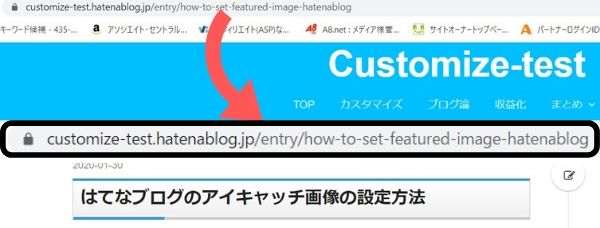 カスタムURLの使い方