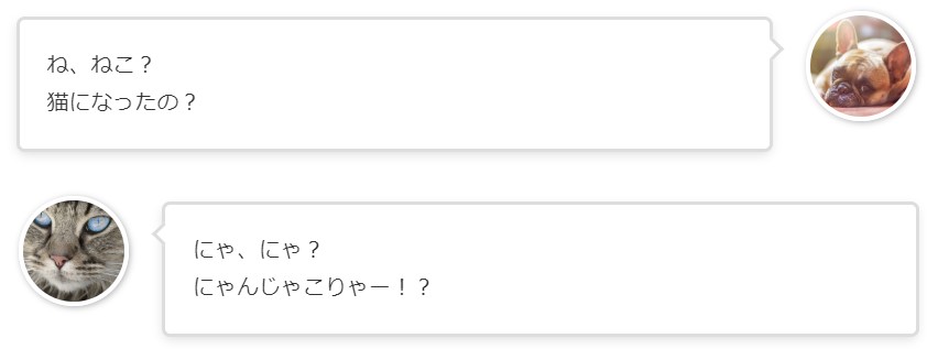 はてなブログ　吹き出し形式　会話　吹き出し設定　カスタマイズ