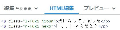 はてなブログ　吹き出し形式　会話　吹き出し設定　カスタマイズ