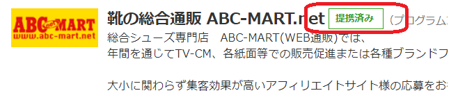 はてなブログ　アフィリエイトの設定方法　バリューコマースの設定