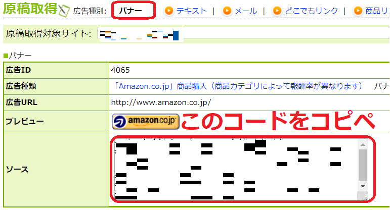 もしもアフィリエイト　バナー広告設定