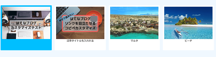 はてなブログのヘッダーにおすすめ記事を入れる　クリック時の色を変える