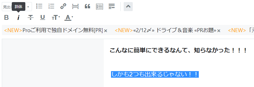 はてなブログ　蛍光ペンで文字を装飾するカスタマイズ