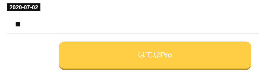 アフィリエイトリンクでボタンを使う方法・はてなブログ