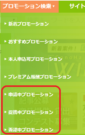 もしもアフィリエイト　amazonアフィリエイト　設定