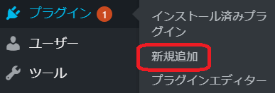 wordpressにRinkerを設定する方法