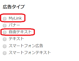 はてなブログ　アフィリエイトの設定方法　バリューコマースの設定