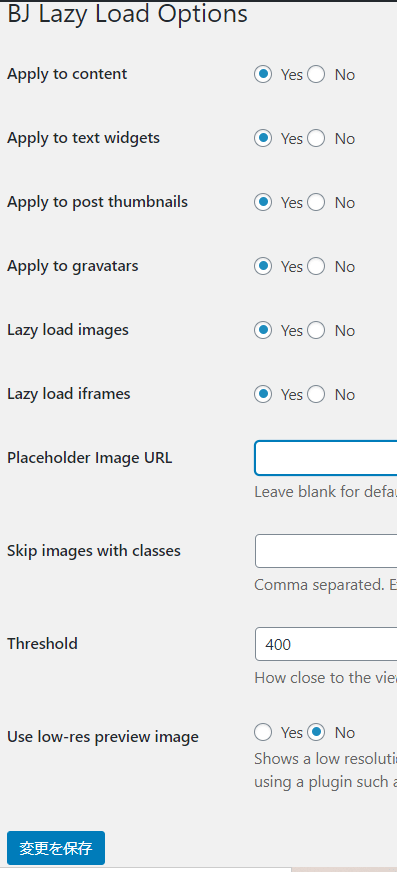 wordpress　高速化　プラグイン　BJ Lazy Load