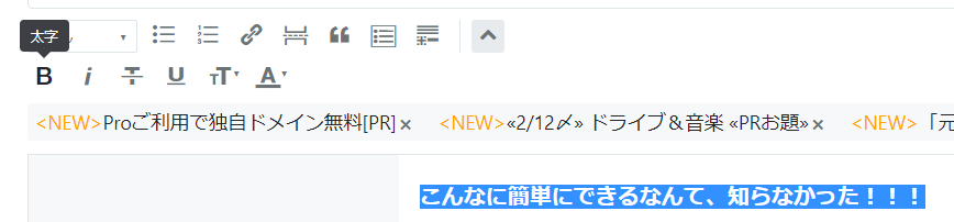 はてなブログ　蛍光ペンで文字を装飾するカスタマイズ